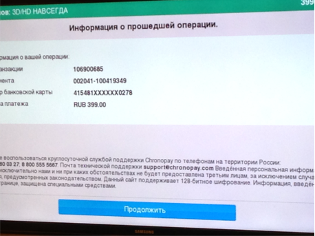 Пользовательское взаимодействие в коммерческих интерфейсах Смарт ТВ