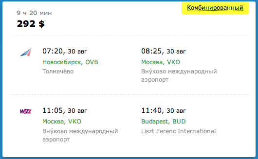 readyto.travel — как сэкономить 30% и более при покупке авиабилетов readyto.travel — как сэкономить 30% и более при покупке авиабилетов