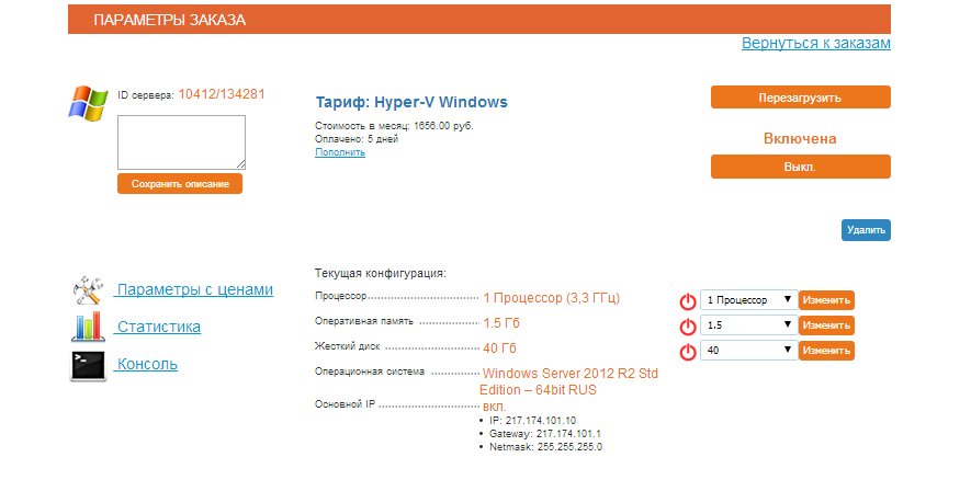 Сервис для аренды виртуальных серверов (чего хотели, как делали, что получилось) Сервис для аренды виртуальных серверов (чего хотели, как делали, что получилось)