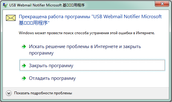 Usb web notifier в подсветку