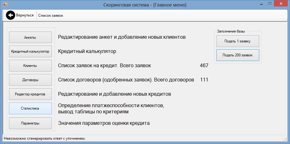 Как я играл в банк Как я играл в банк