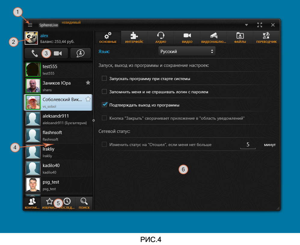 «Конфиденциально» — маркетинговый ход или реализованная опция? Проект Sphere Live (beta) «Конфиденциально» — маркетинговый ход или реализованная опция? Проект Sphere Live (beta)