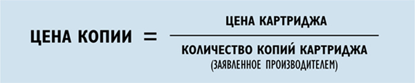 Сравнение стоимости пользования картриджами для лазерных принтеров (топовые модели 2014 г.)