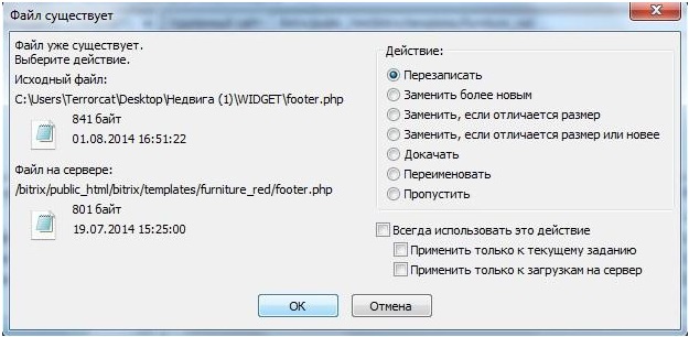 Установка кода при помощи FTP SFTP