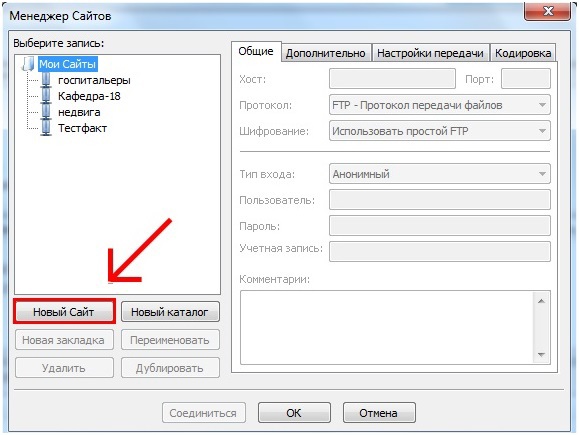 Установка кода при помощи FTP SFTP Установка кода при помощи FTP SFTP
