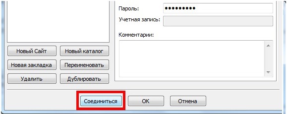 Установка кода при помощи FTP SFTP