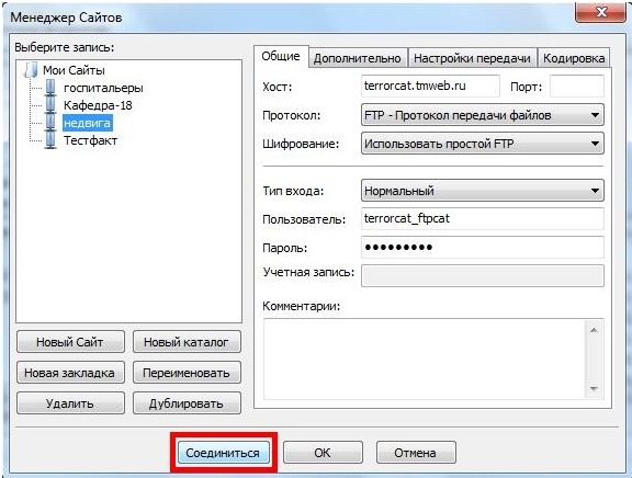 Установка кода при помощи FTP SFTP Установка кода при помощи FTP SFTP