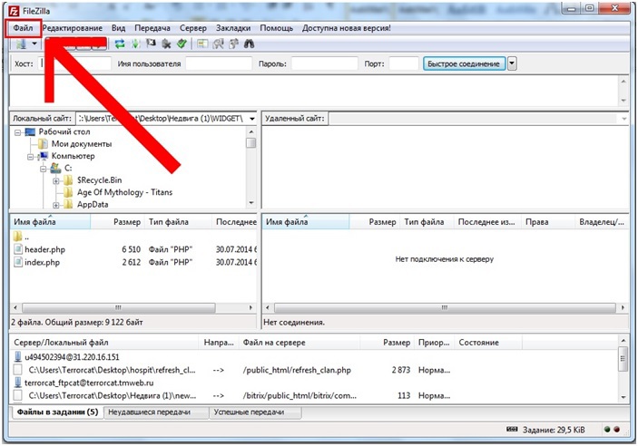 Установка кода при помощи FTP SFTP Установка кода при помощи FTP SFTP