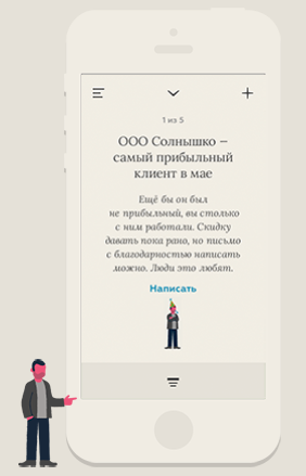 Жук даёт совет обратить внимание на партнёра, он выгодный Жук даёт совет обратить внимание на партнёра, он выгодный