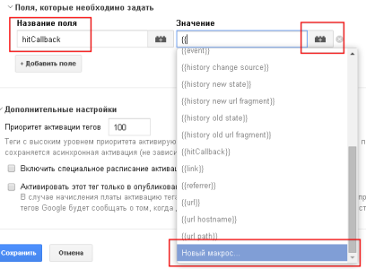 Настройка интеграции Calltouch и Google Analytics с помощью Google Tag Manager Настройка интеграции Calltouch и Google Analytics с помощью Google Tag Manager