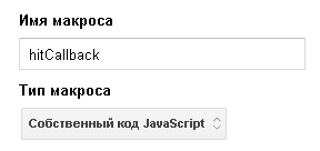 Настройка интеграции Calltouch и Google Analytics с помощью Google Tag Manager Настройка интеграции Calltouch и Google Analytics с помощью Google Tag Manager