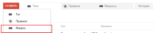 Настройка интеграции Calltouch и Google Analytics с помощью Google Tag Manager Настройка интеграции Calltouch и Google Analytics с помощью Google Tag Manager