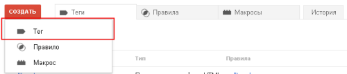 Настройка интеграции Calltouch и Google Analytics с помощью Google Tag Manager Настройка интеграции Calltouch и Google Analytics с помощью Google Tag Manager