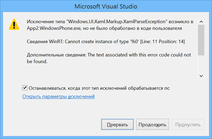 Универсальная игра под Windows 8.1 RT и Windows Phone 8.1