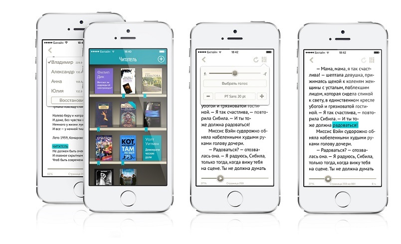 Вышла новая версия мобильного приложения «Читатель» для iOS