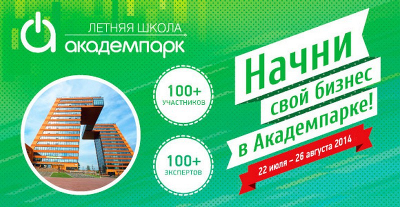 Школьная пора в Академгородке — впечатления