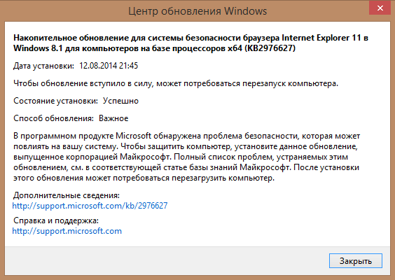 Microsoft выпускает хотфикс для обновления MS14 051