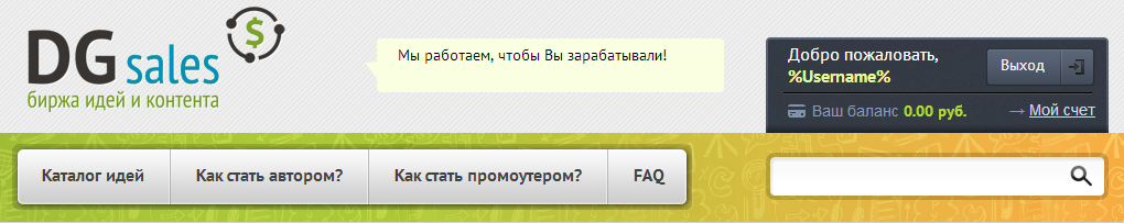 DG Sales: продаём своё творчество в интернете