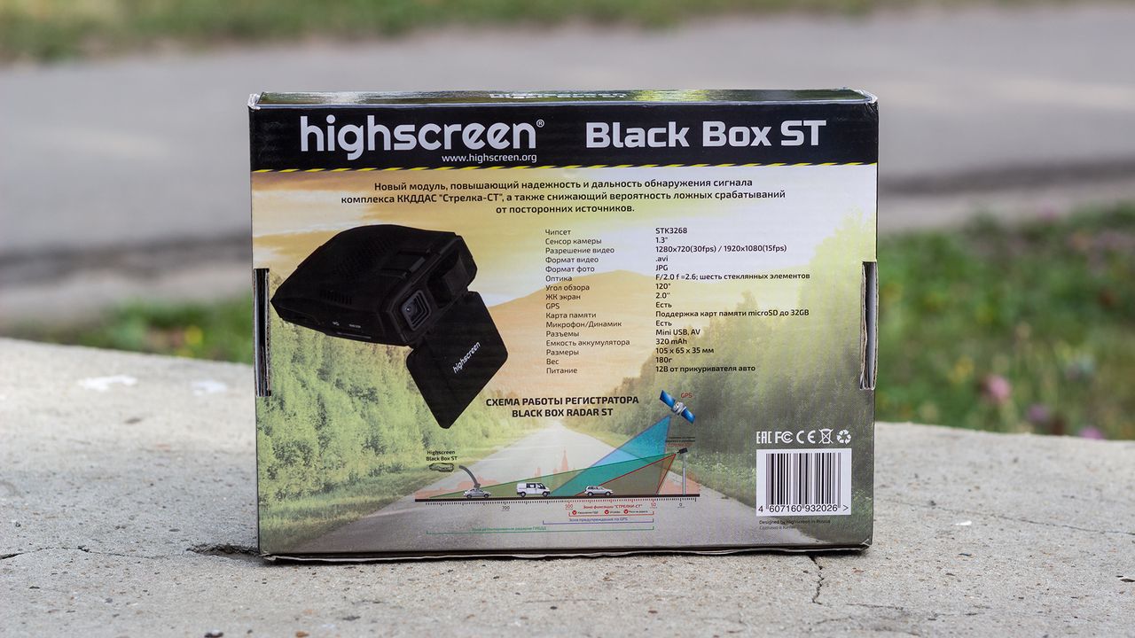Highscreen BlackBox ST — охота на «стрелку»