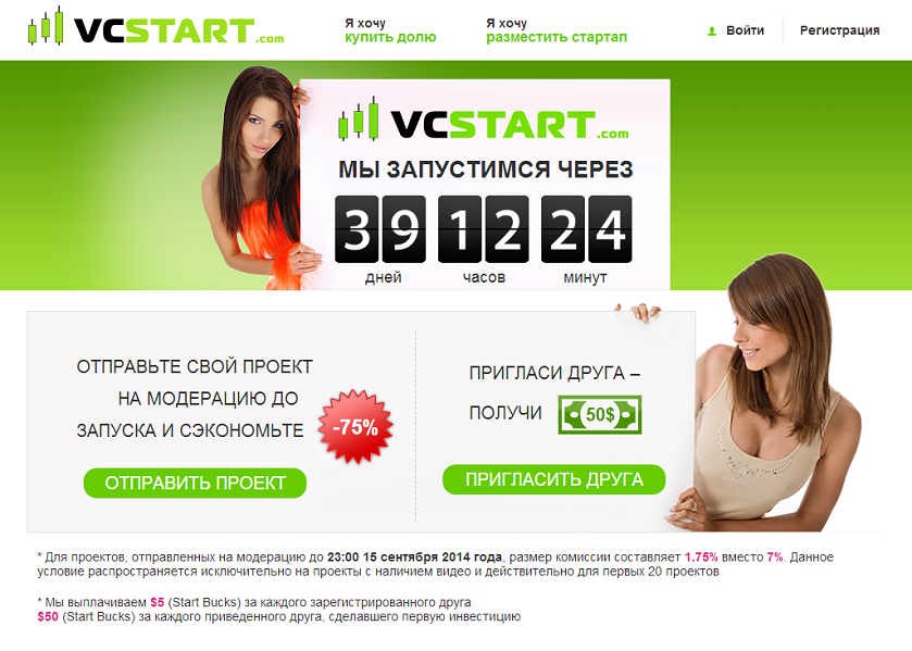 VCStart:скоро запуск!