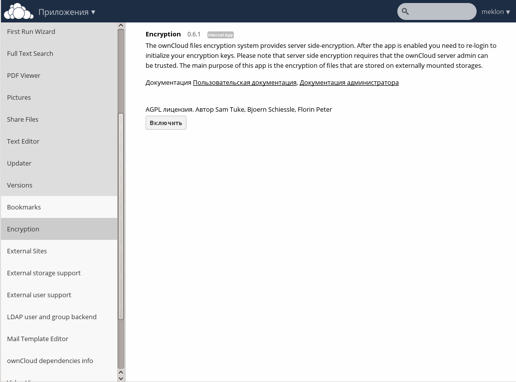 Делаем backup Google или паранойя по поводу санкций. Owncloud и другие открытые решения Делаем backup Google или паранойя по поводу санкций. Owncloud и другие открытые решения