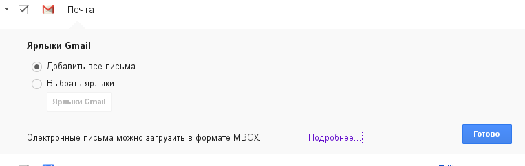 Делаем backup Google или паранойя по поводу санкций. Owncloud и другие открытые решения