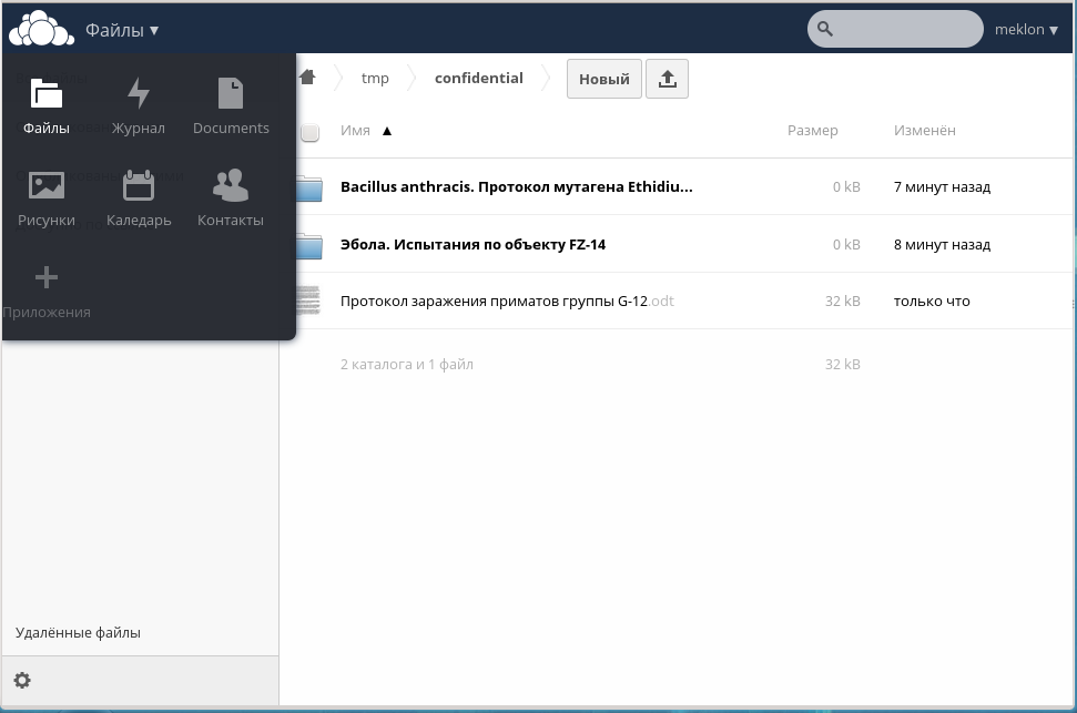 Делаем backup Google или паранойя по поводу санкций. Owncloud и другие открытые решения Делаем backup Google или паранойя по поводу санкций. Owncloud и другие открытые решения
