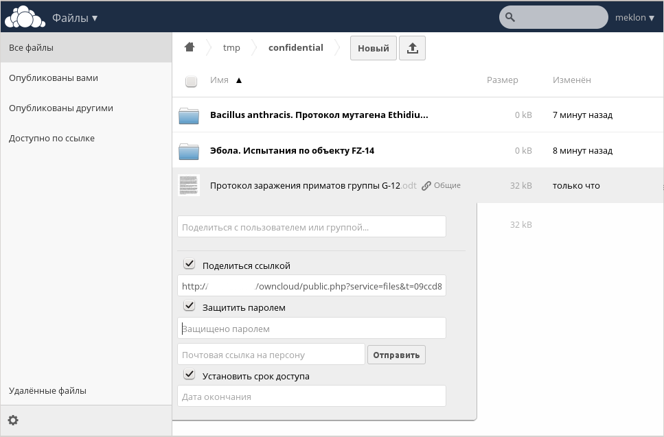 Делаем backup Google или паранойя по поводу санкций. Owncloud и другие открытые решения