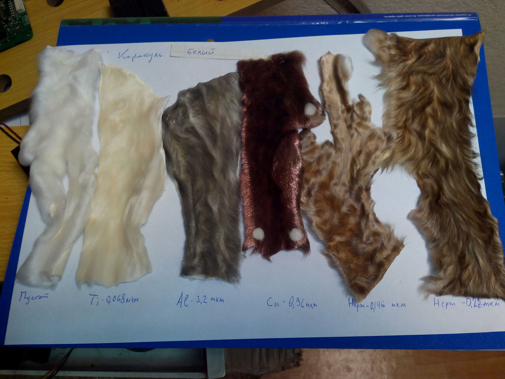 Как мы осваивали вакуумное магнетронное напыление плёнок Как мы осваивали вакуумное магнетронное напыление плёнок