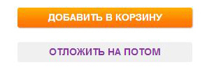 7 основных принципов юзабилити для Интернет магазинов (перевод)