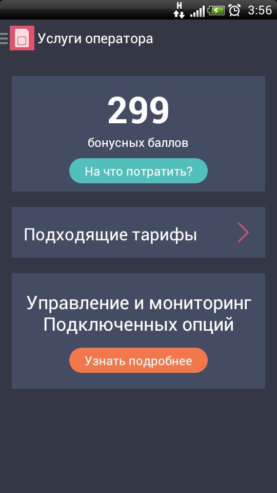 Dr. Tariff 2.0: новые возможности для абонентов Билайн, МегаФон и МТС Dr. Tariff 2.0: новые возможности для абонентов Билайн, МегаФон и МТС