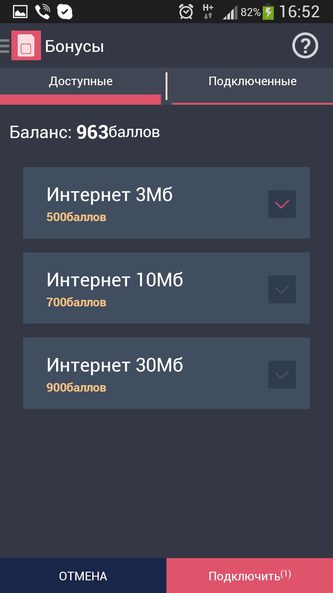 Dr. Tariff 2.0: новые возможности для абонентов Билайн, МегаФон и МТС Dr. Tariff 2.0: новые возможности для абонентов Билайн, МегаФон и МТС