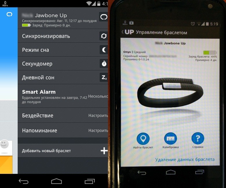 Фитнес браслет Jawbone UP: почему это вещь, как он меняется на новый и почему я снова его куплю