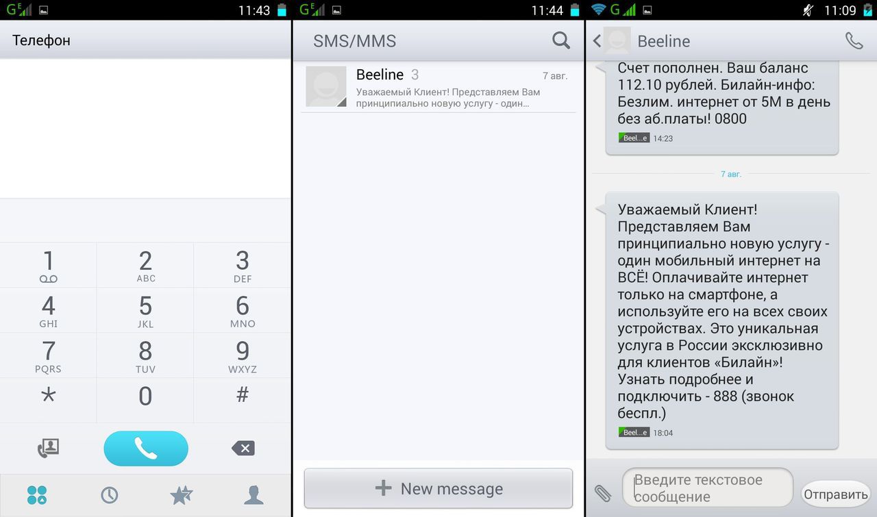 iNew V8 – особенный, но не идеальный iNew V8 – особенный, но не идеальный
