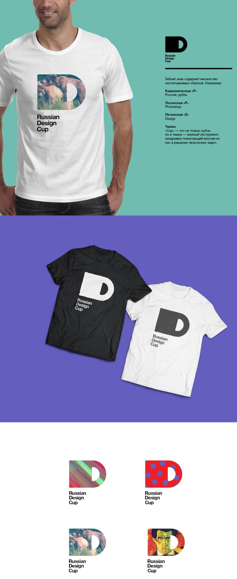 Конкурс дизайна футболок участников RDC Конкурс дизайна футболок участников RDC