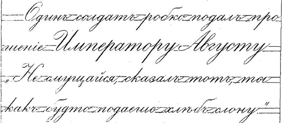 Немного о рукописных шрифтах Немного о рукописных шрифтах