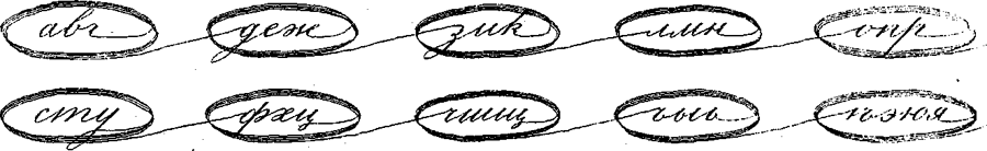 Немного о рукописных шрифтах Немного о рукописных шрифтах