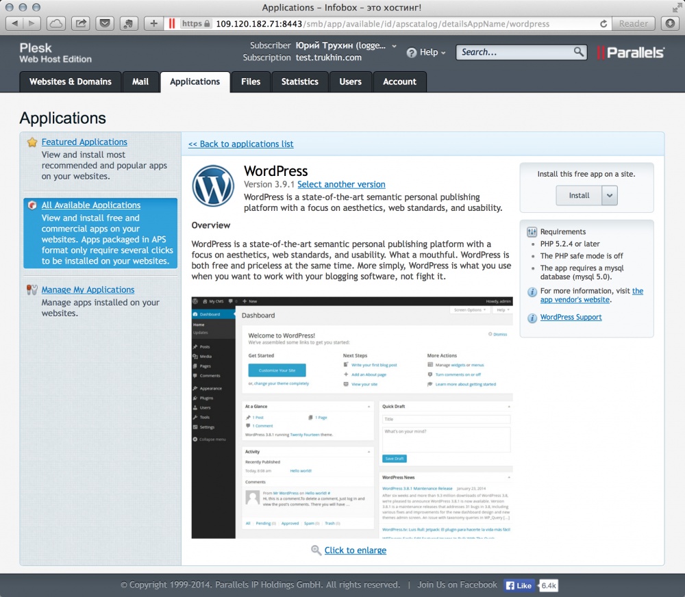 Plesk 12 wordpress install