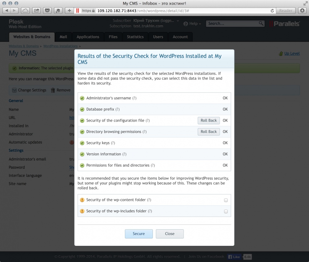 Infobox Plesk 12 WordPress Security