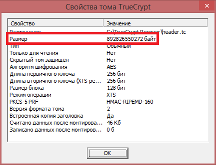 Восстановление удалённого раздела TrueCrypt