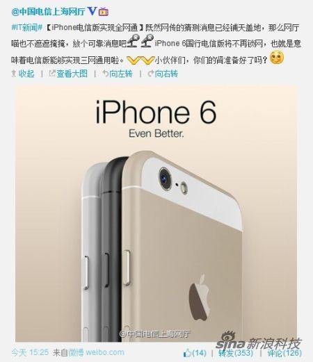 Телекоммуникационная компания China Telecom будет продавать версию смартфона Apple iPhone 6 без привязки к оператору