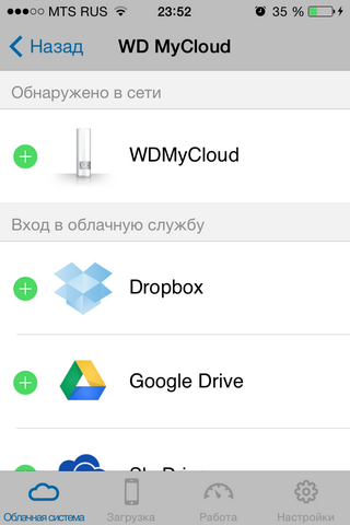 Обзор WD My Cloud 2 Tb. NAS или облако? А может вместе?