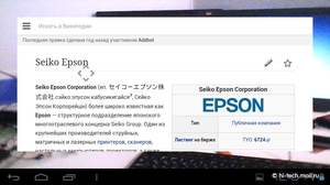 Обзор очков дополненной реальности Epson Moverio BT 200