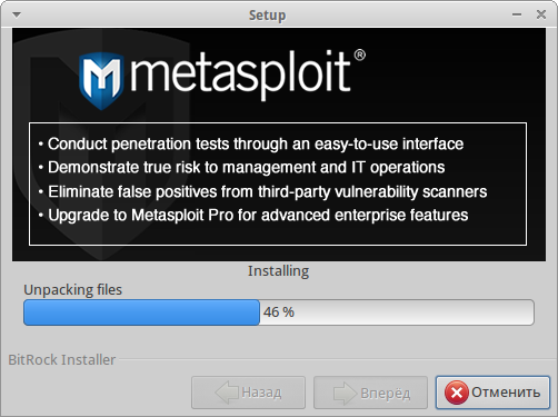 Установка Metasploit