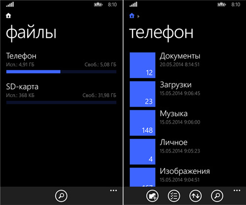 Что еще нового в Windows Phone 8.1? Что еще нового в Windows Phone 8.1?