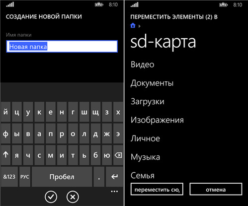 Что еще нового в Windows Phone 8.1?