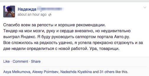 Кадры: бывший саппортер "Яндекс.Денег" будет делать саппорт Auto.ru