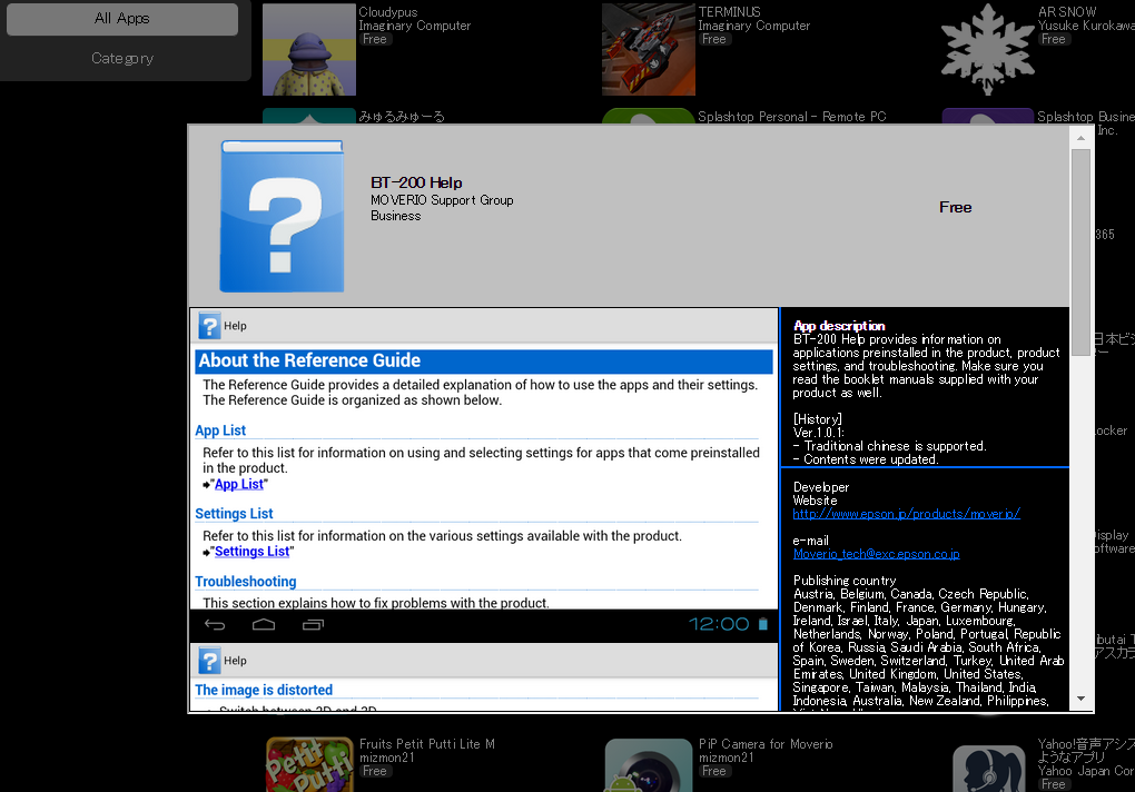 Маркет приложений для очков Epson Moverio BT 200 (сентябрь, 2014) image
