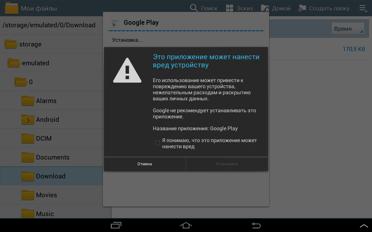 SMS вирус под ОС Android или «Привет :) Тебе фото…»