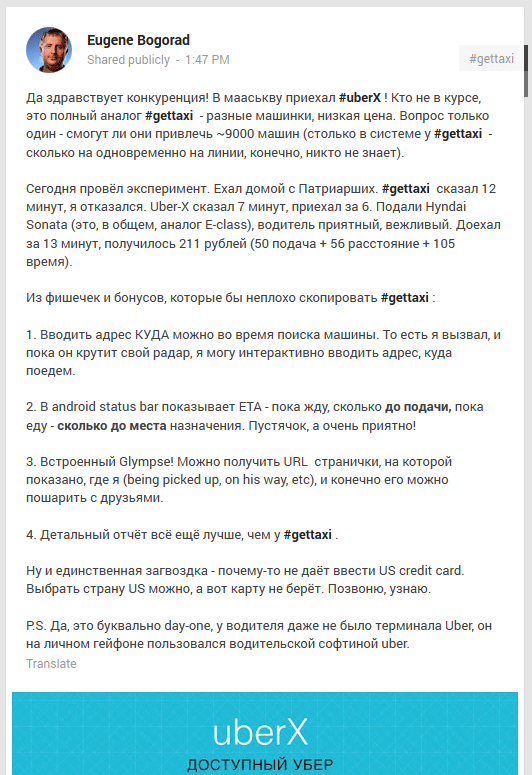 Копеечный Uber X приехал в Москву. Минимальный чек 99 рублей (обновлено)